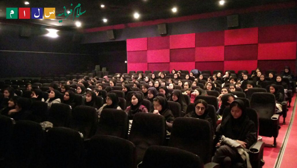 اردوی سینما - دبیرستان سلام فرمانیه