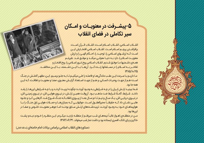 دهه فجر - دبیرستان سلام فرمانیه