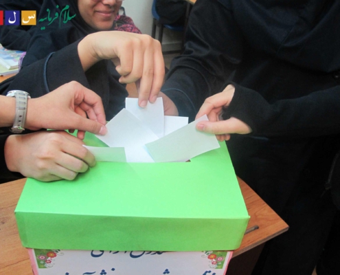 شورای دانش آموزی - سلام فرمانیه